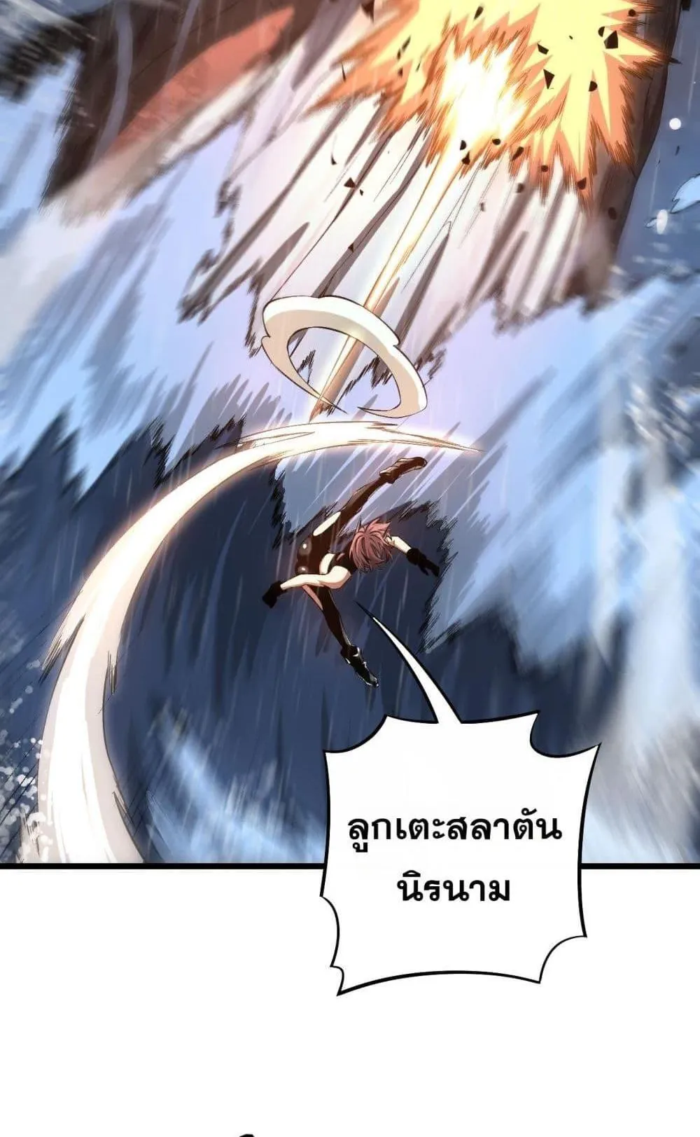 Doomsday Sword God ตอนที่ 61 หน้า 39