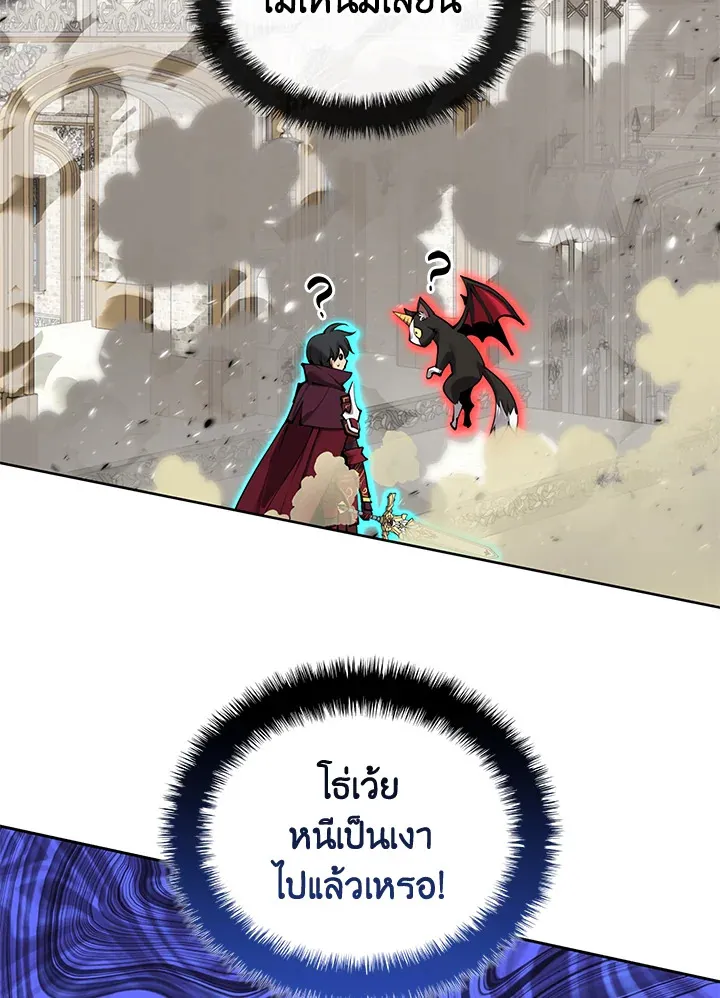 Overgeared ตอนที่ 251 หน้า 98