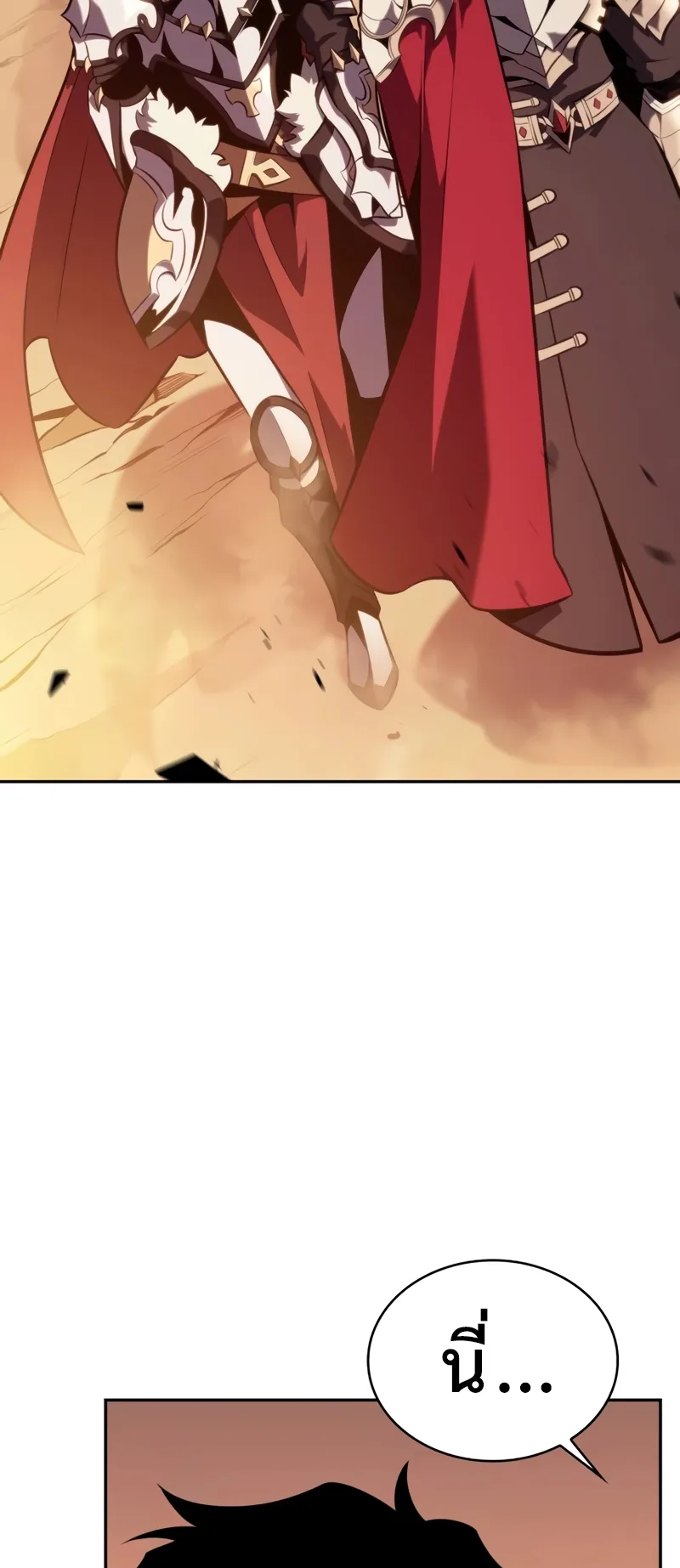 The Regressed Son of a Duke is an Assassin ตอนที่ 8 หน้า 57