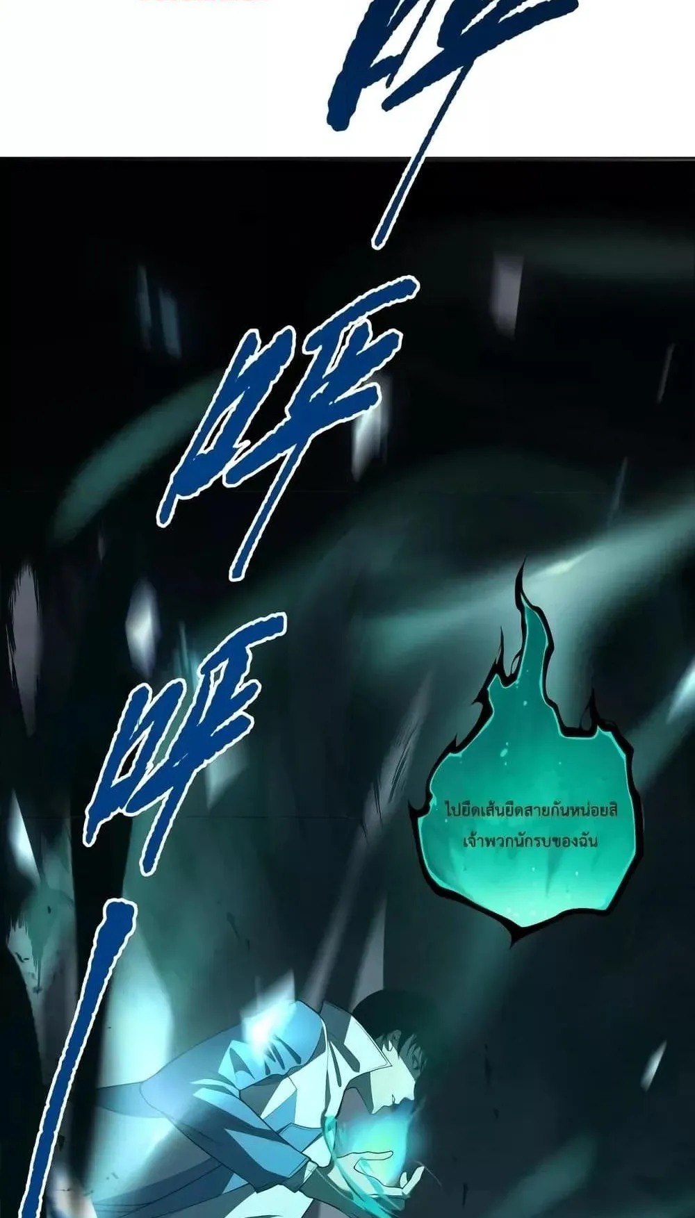 Disastrous Necromancer ตอนที่ 10 หน้า 67