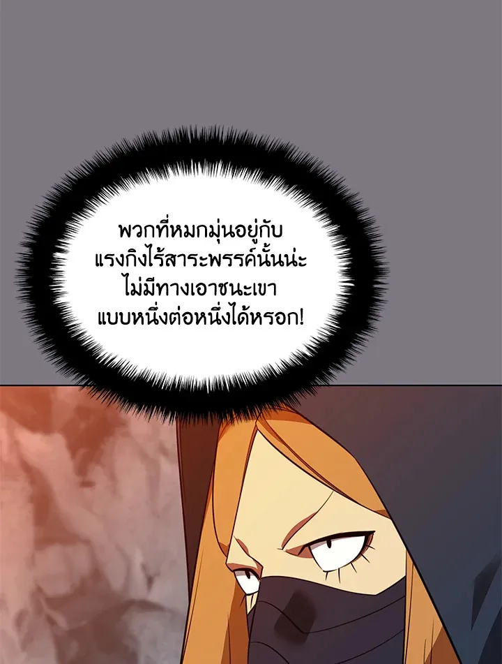 Overgeared ตอนที่ 201 หน้า 17