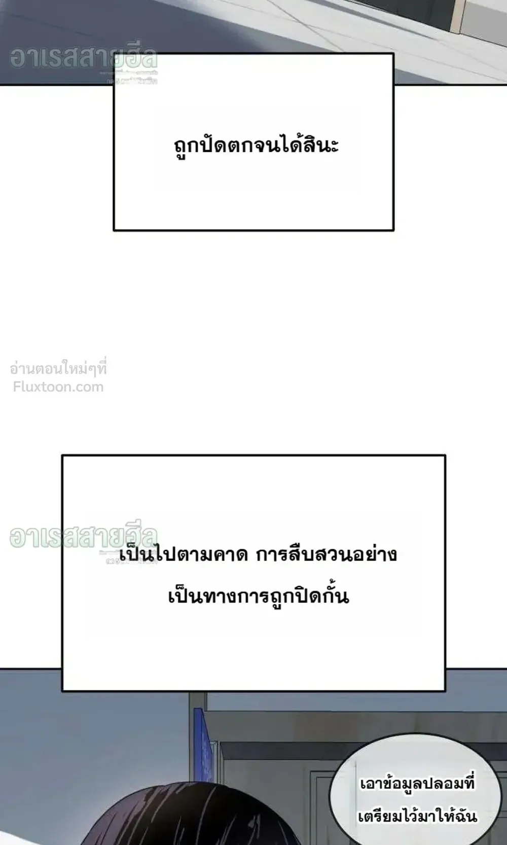 Resurrection Boy ตอนที่ 32 หน้า 45