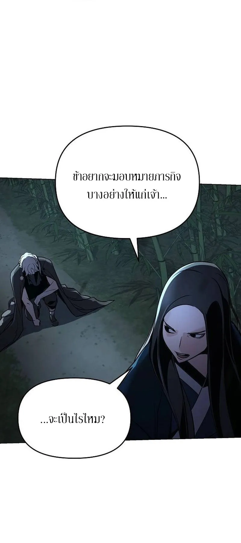 The Mysterious World’s Greatest Martial Artist Little Prince ตอนที่ 6 หน้า 16