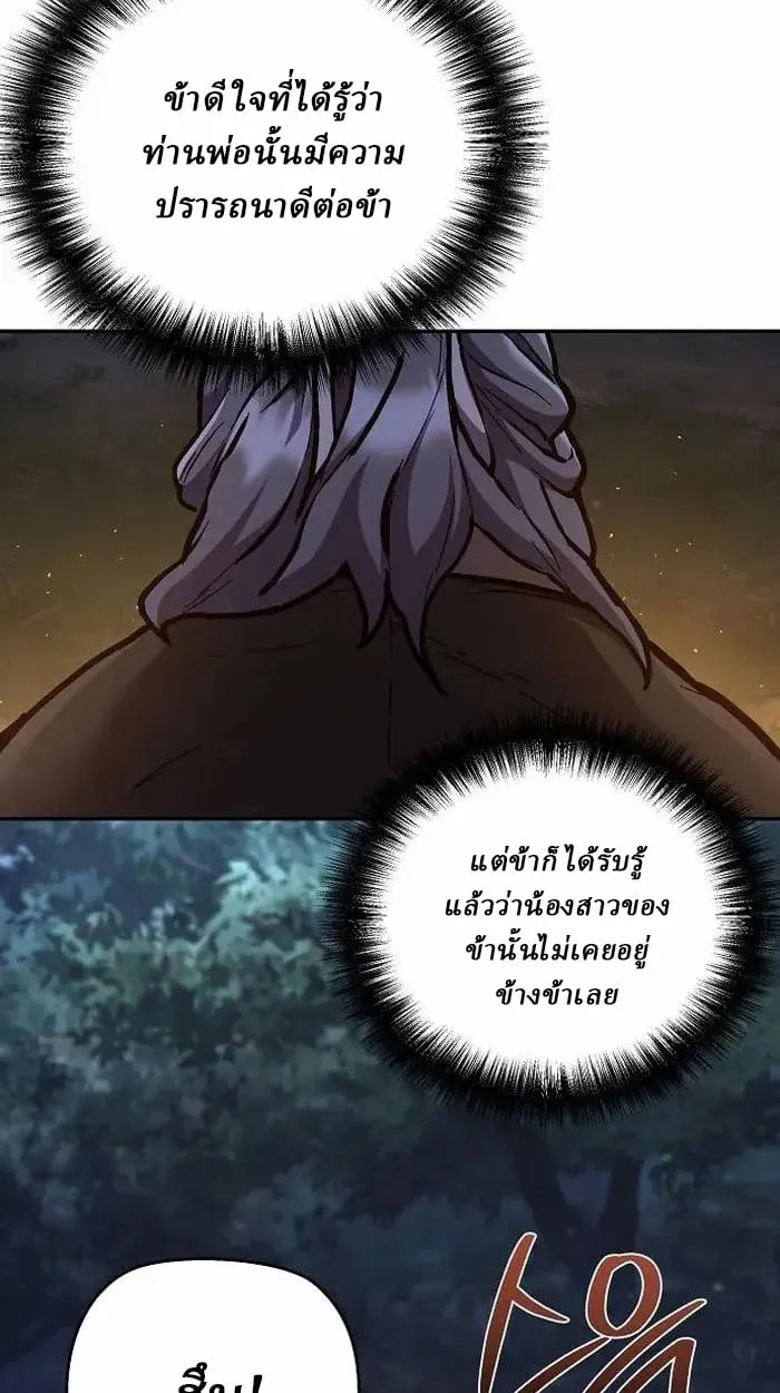 Reborn on the Demonic Cult Battlefield ตอนที่ 4 หน้า 9