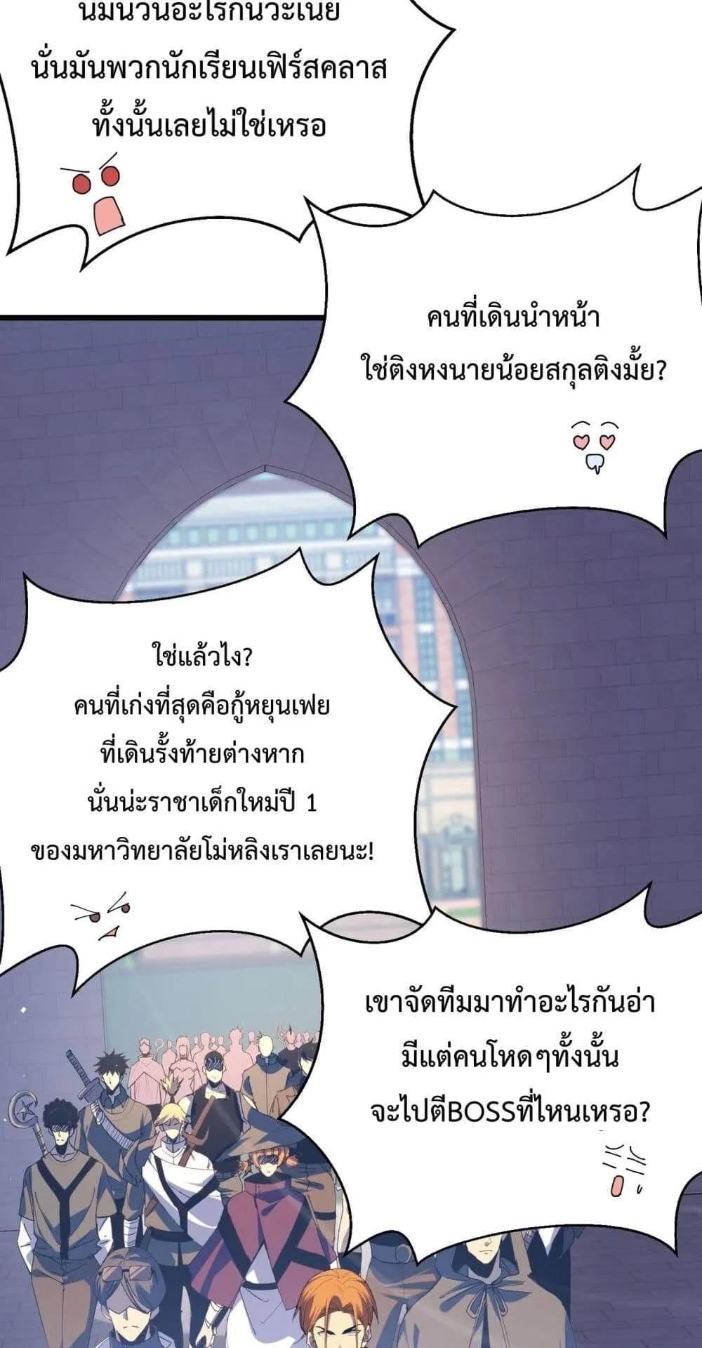 My Passive Skills Are Invincible ตอนที่ 11 หน้า 36