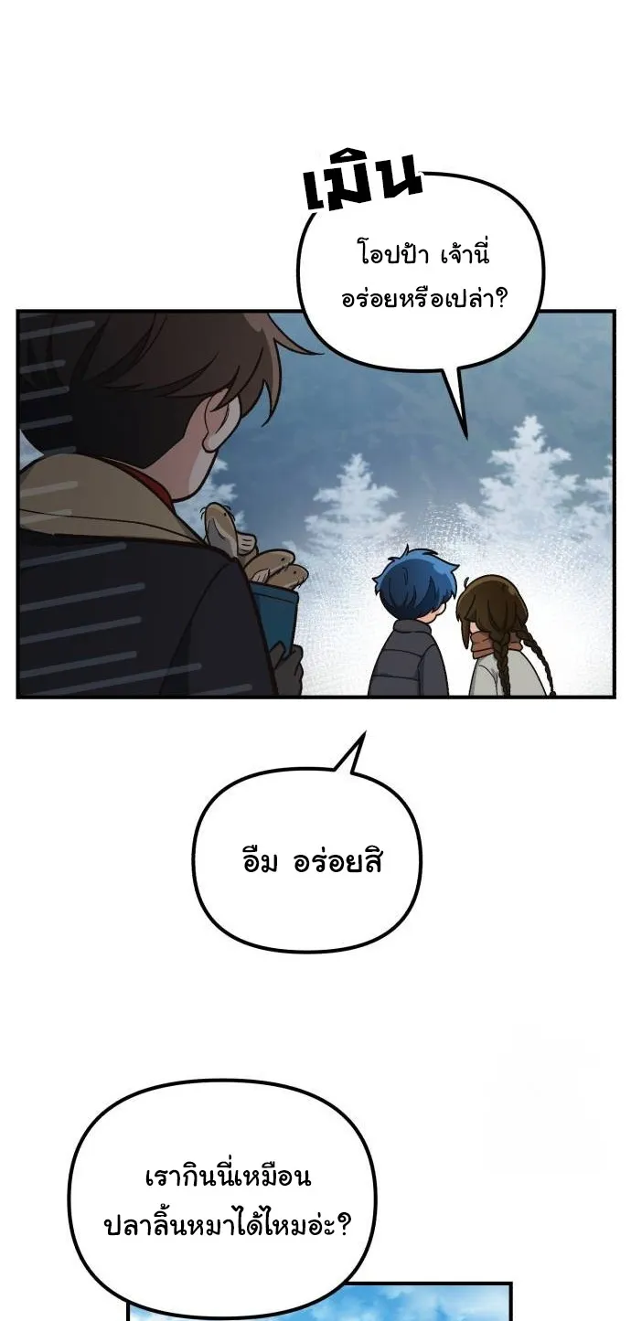 The Genius Wants to be Ordinary! ตอนที่ 13 หน้า 60