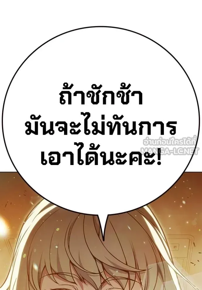 Juvenile Prison ตอนที่ 44 หน้า 42
