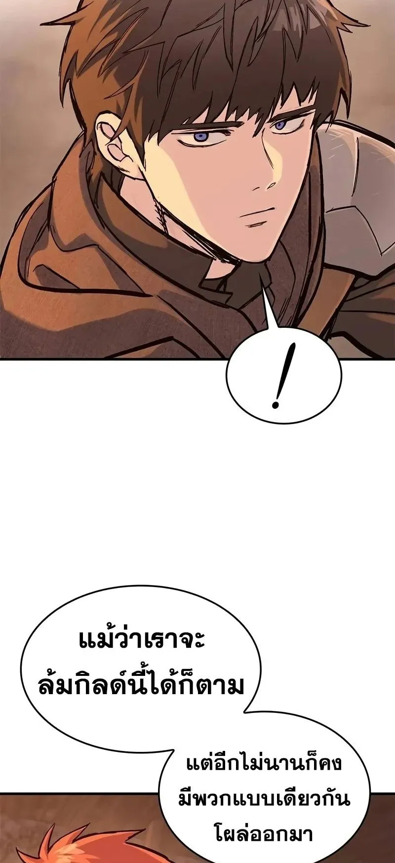 Eternally Regressing Knight ตอนที่ 32 หน้า 38