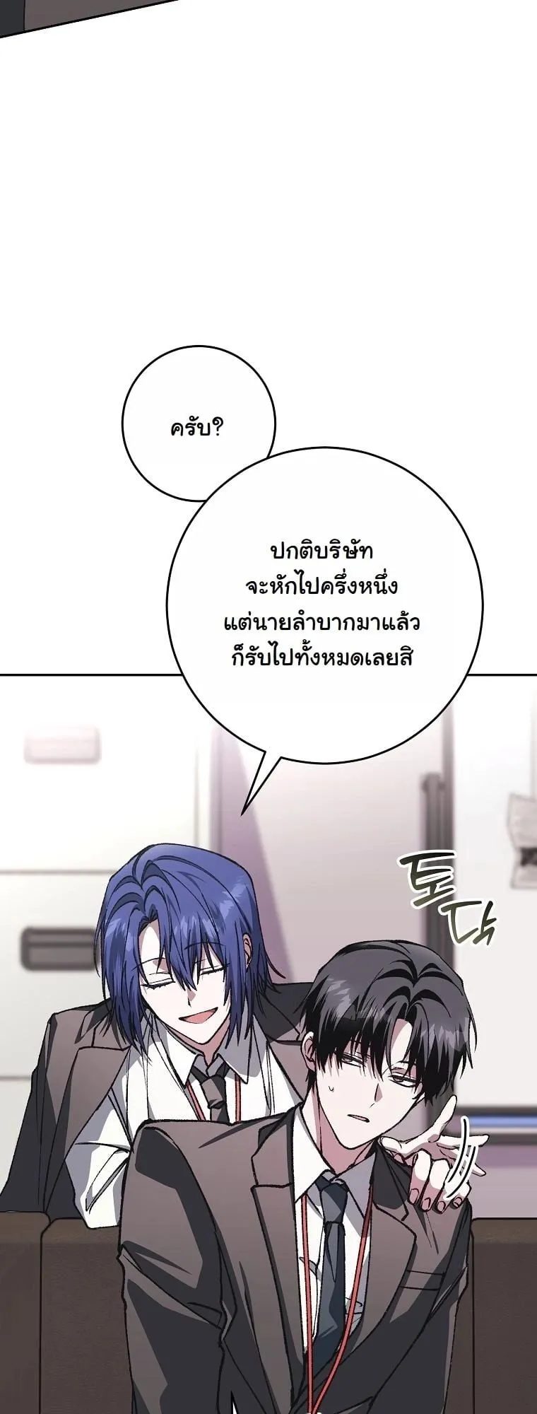 Got Dropped into a Ghost Story, Still Gotta Work ตอนที่ 10 หน้า 57