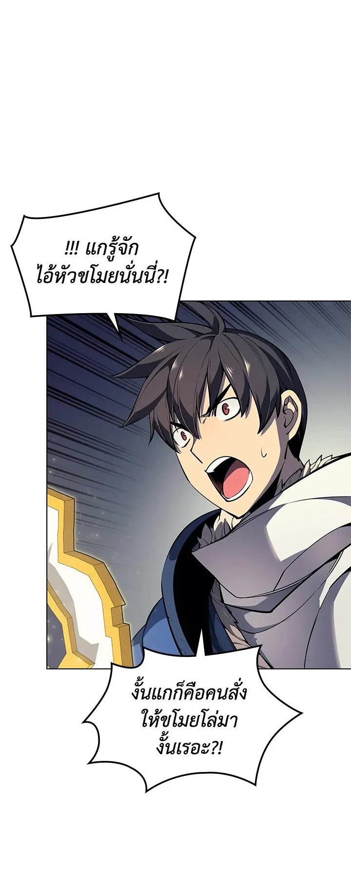 Overgeared ตอนที่ 49 หน้า 9