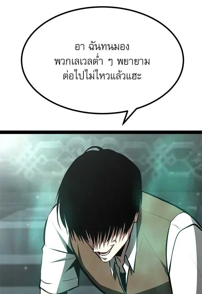Level 999 Goblin ตอนที่ 4 หน้า 175
