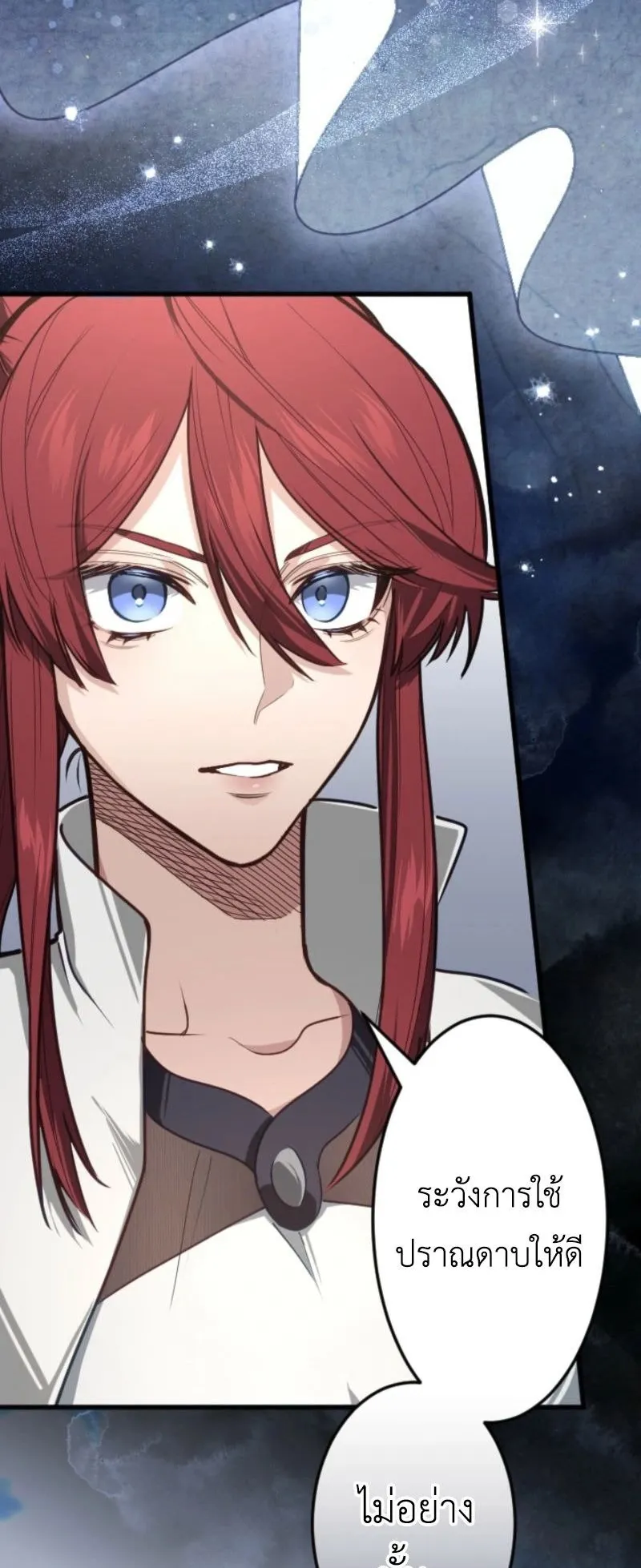 The Magic Theory of the Regressed Sword Saint ตอนที่ 5 หน้า 60