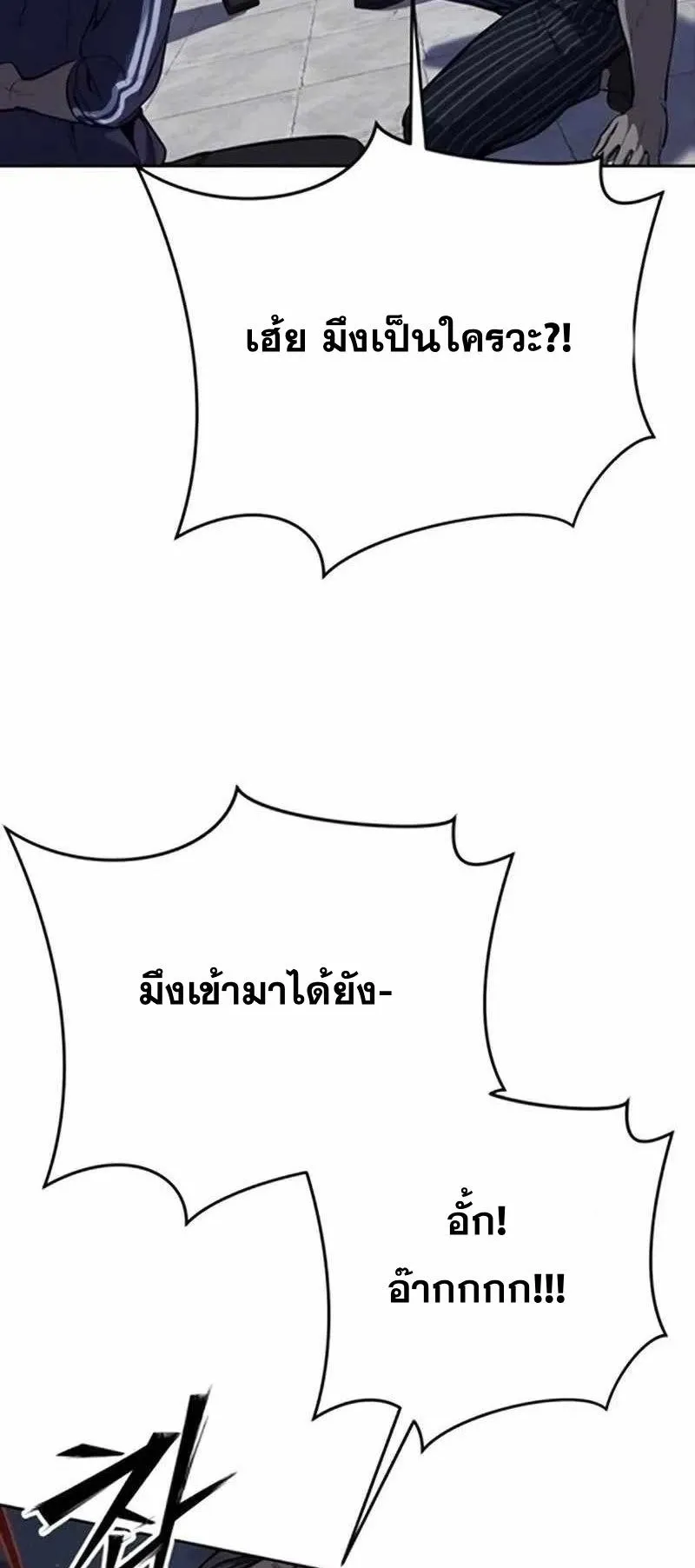 Resurrection Boy ตอนที่ 10 หน้า 93