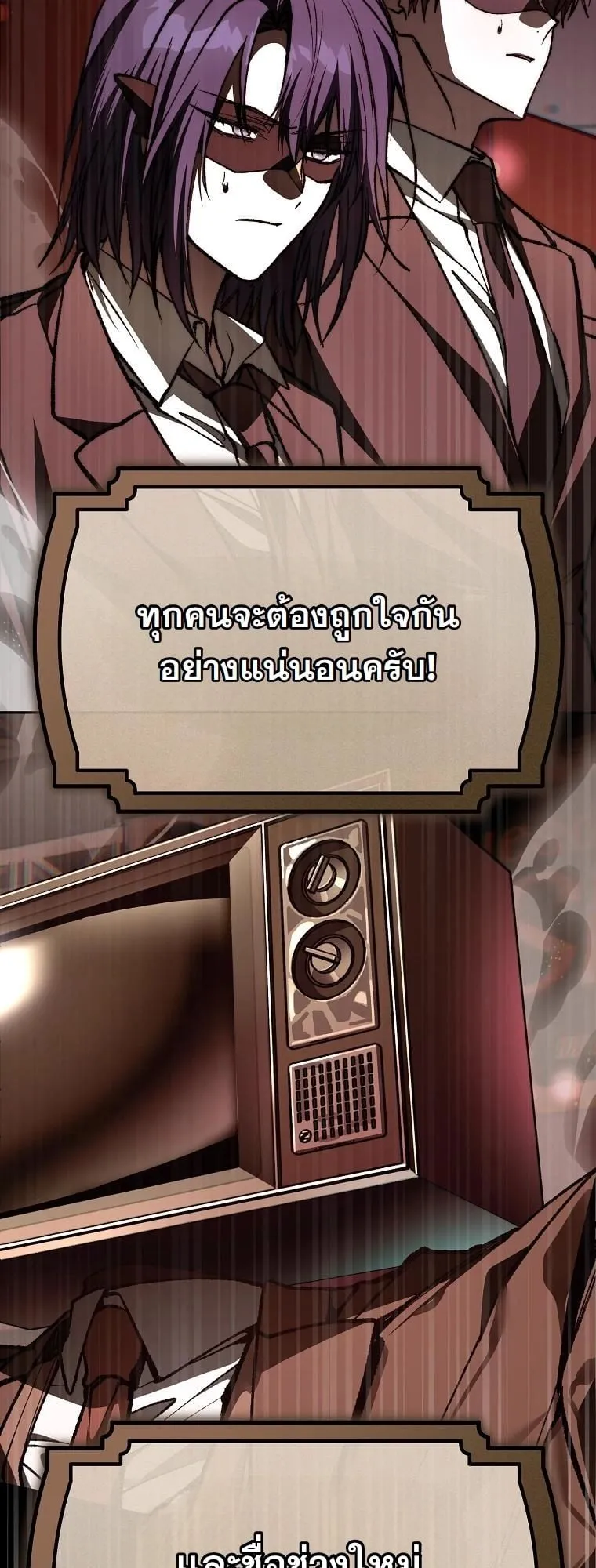 Got Dropped into a Ghost Story, Still Gotta Work ตอนที่ 13 หน้า 64