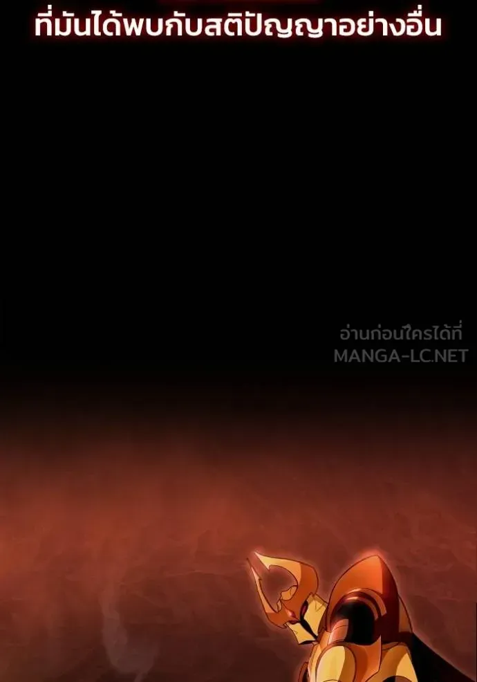 Superhuman Battlefield ตอนที่ 149 หน้า 89