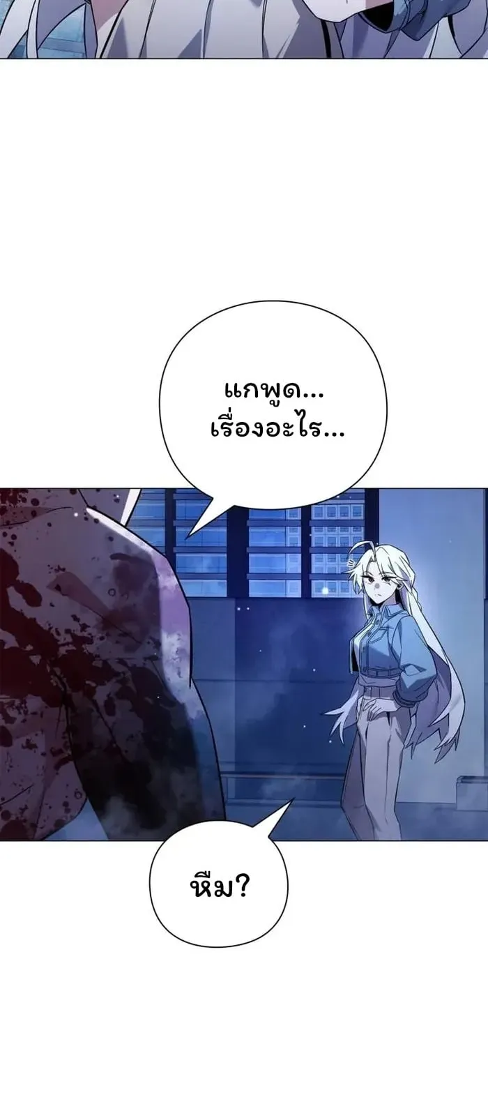 Night of the Ogre ตอนที่ 22 หน้า 19