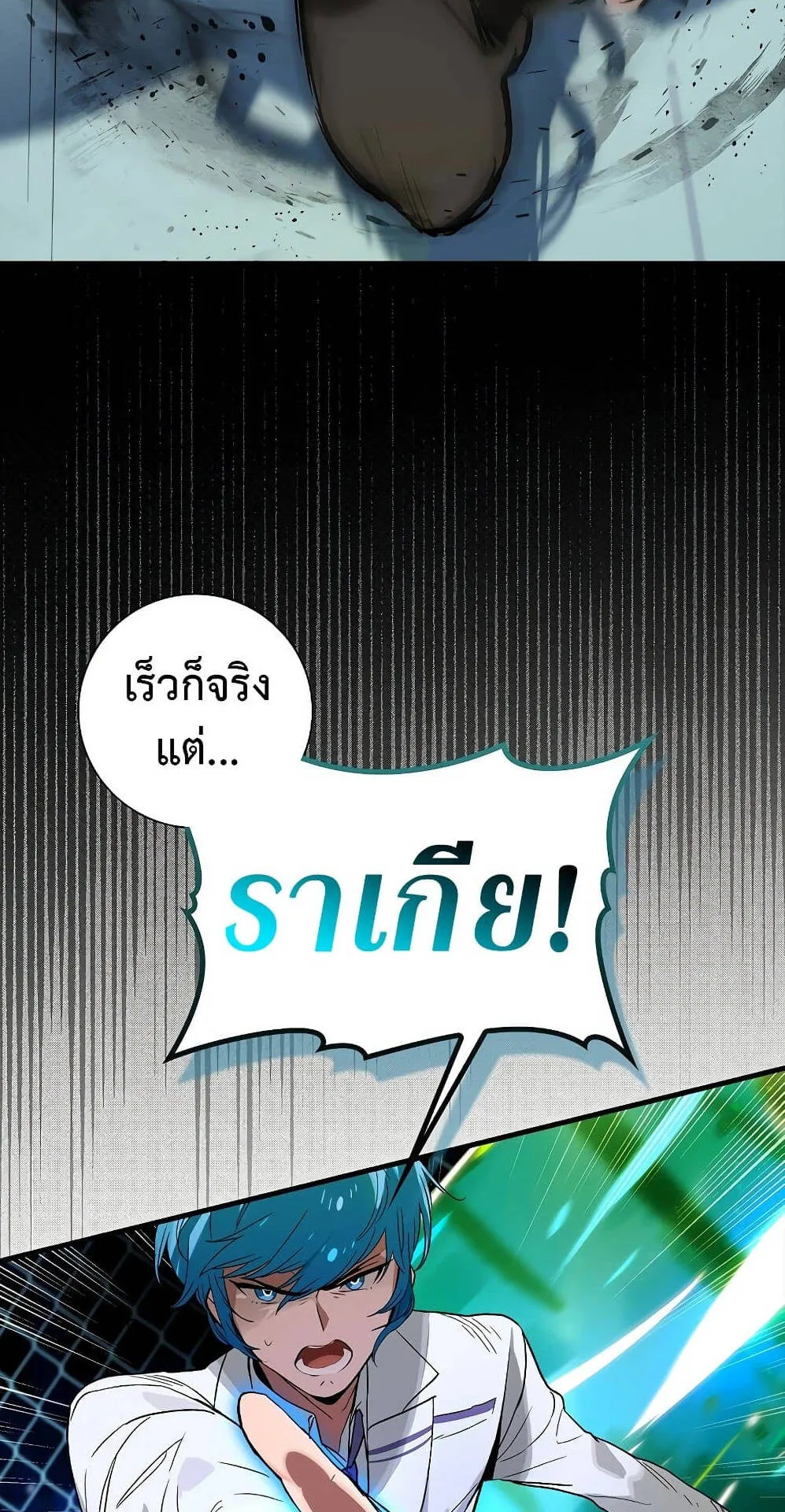 Hunter Academy’s Strongest Battle God ตอนที่ 30 หน้า 35