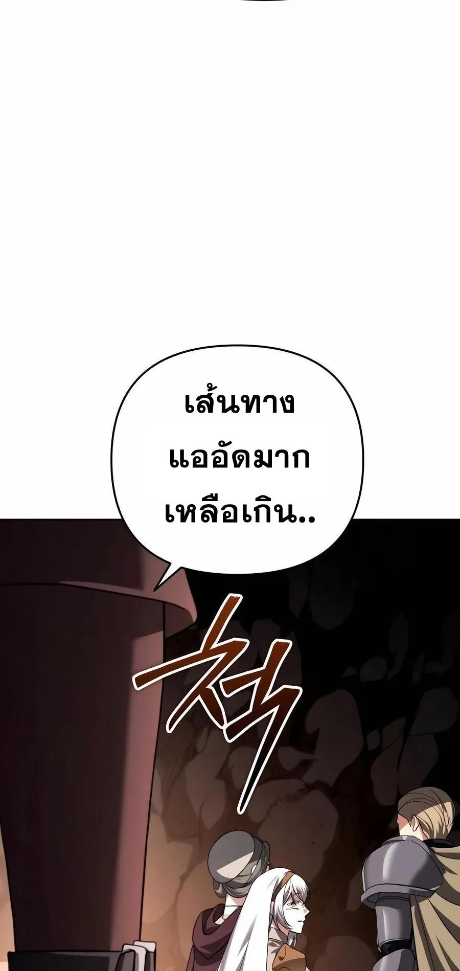 Sovereign of the Infinite Clones ตอนที่ 29 หน้า 27