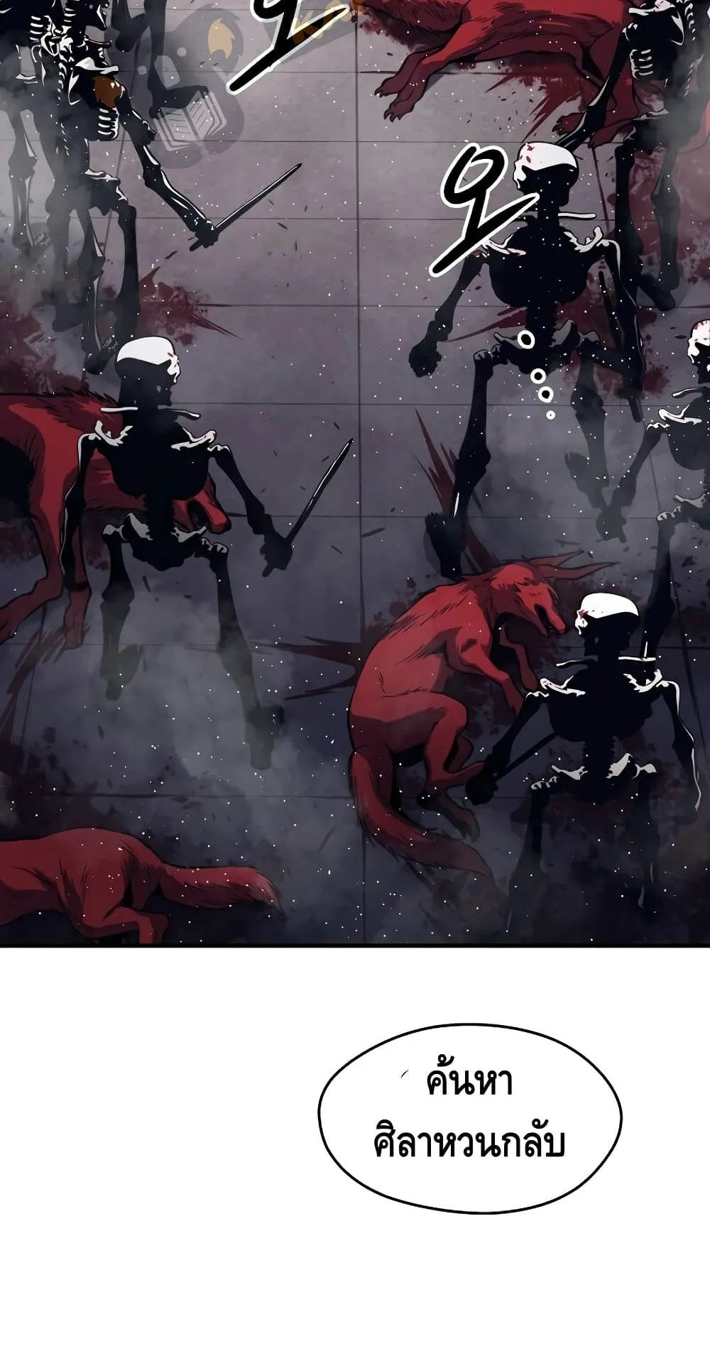 Seoul Station’s Necromancer ตอนที่ 3 หน้า 61