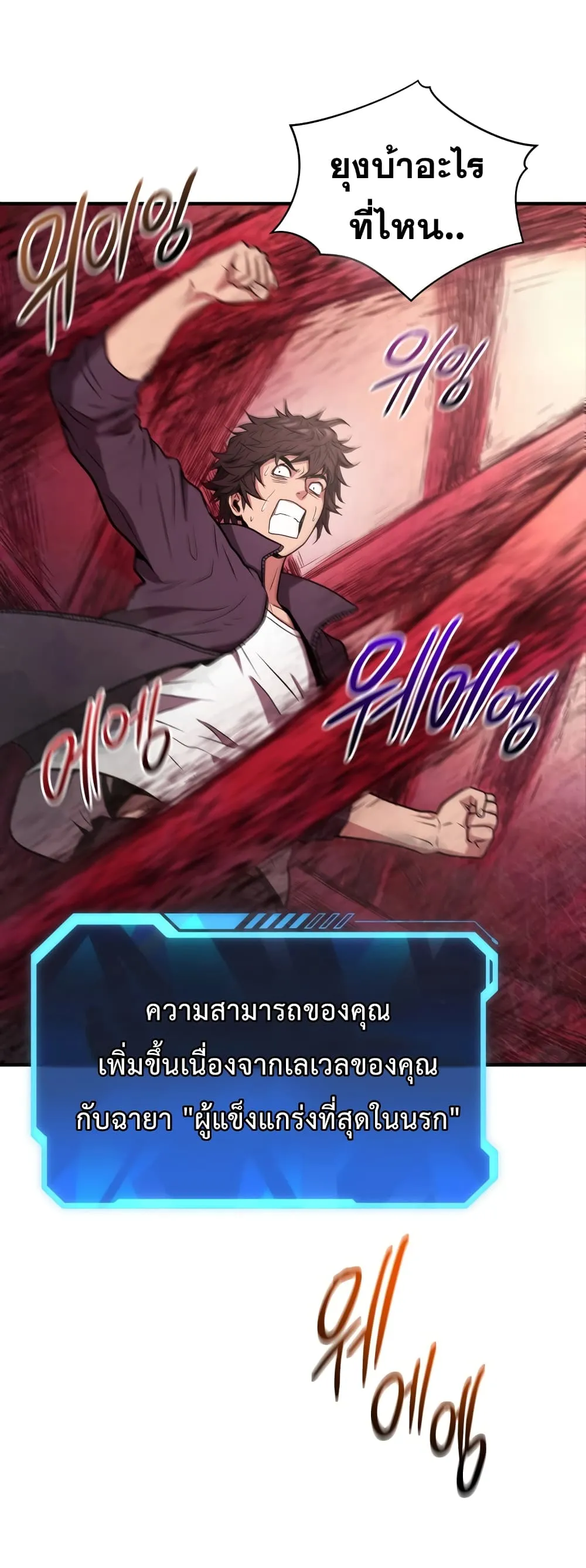 Hoarding in Hell ตอนที่ 2 หน้า 38
