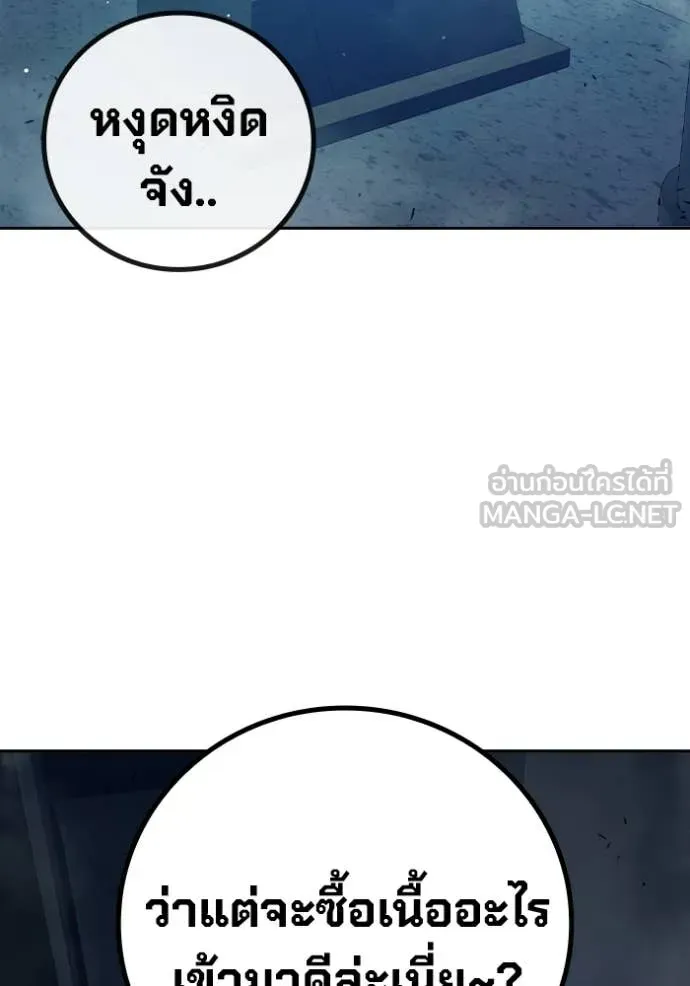 Juvenile Prison ตอนที่ 67 หน้า 245