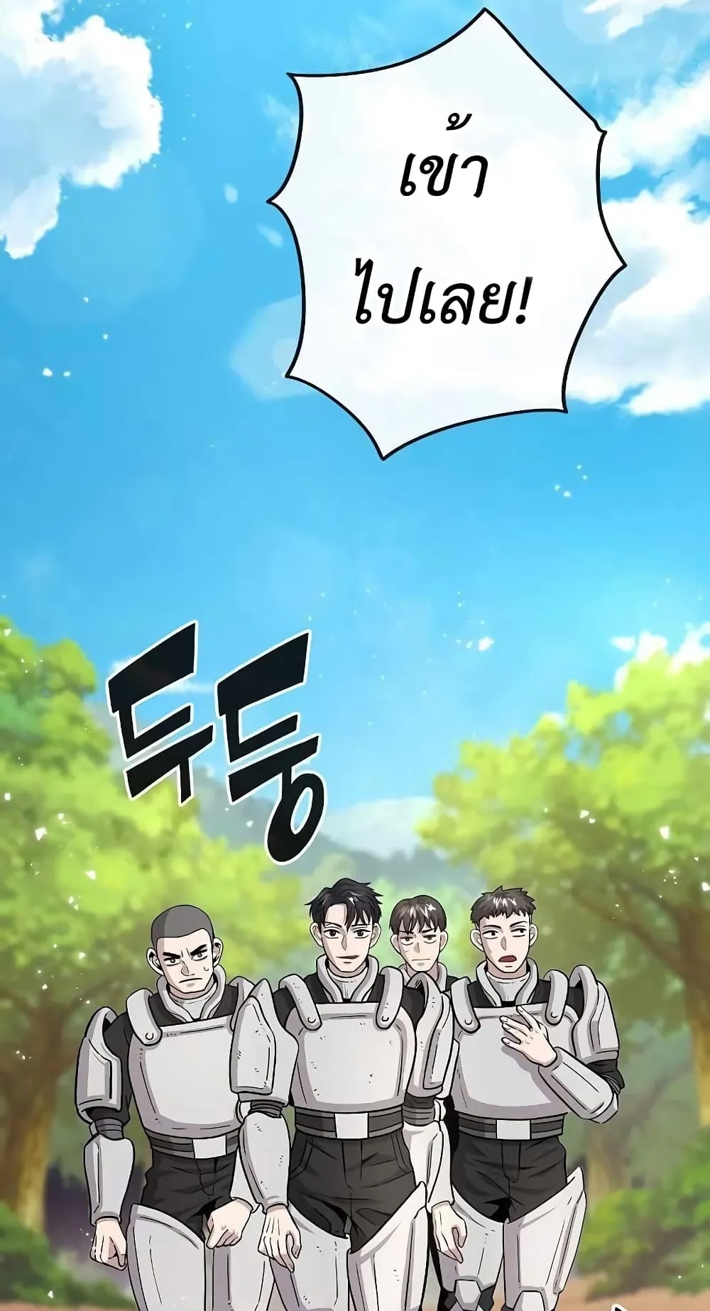 The Dark Mage’s Return to Enlistment ตอนที่ 5 หน้า 29