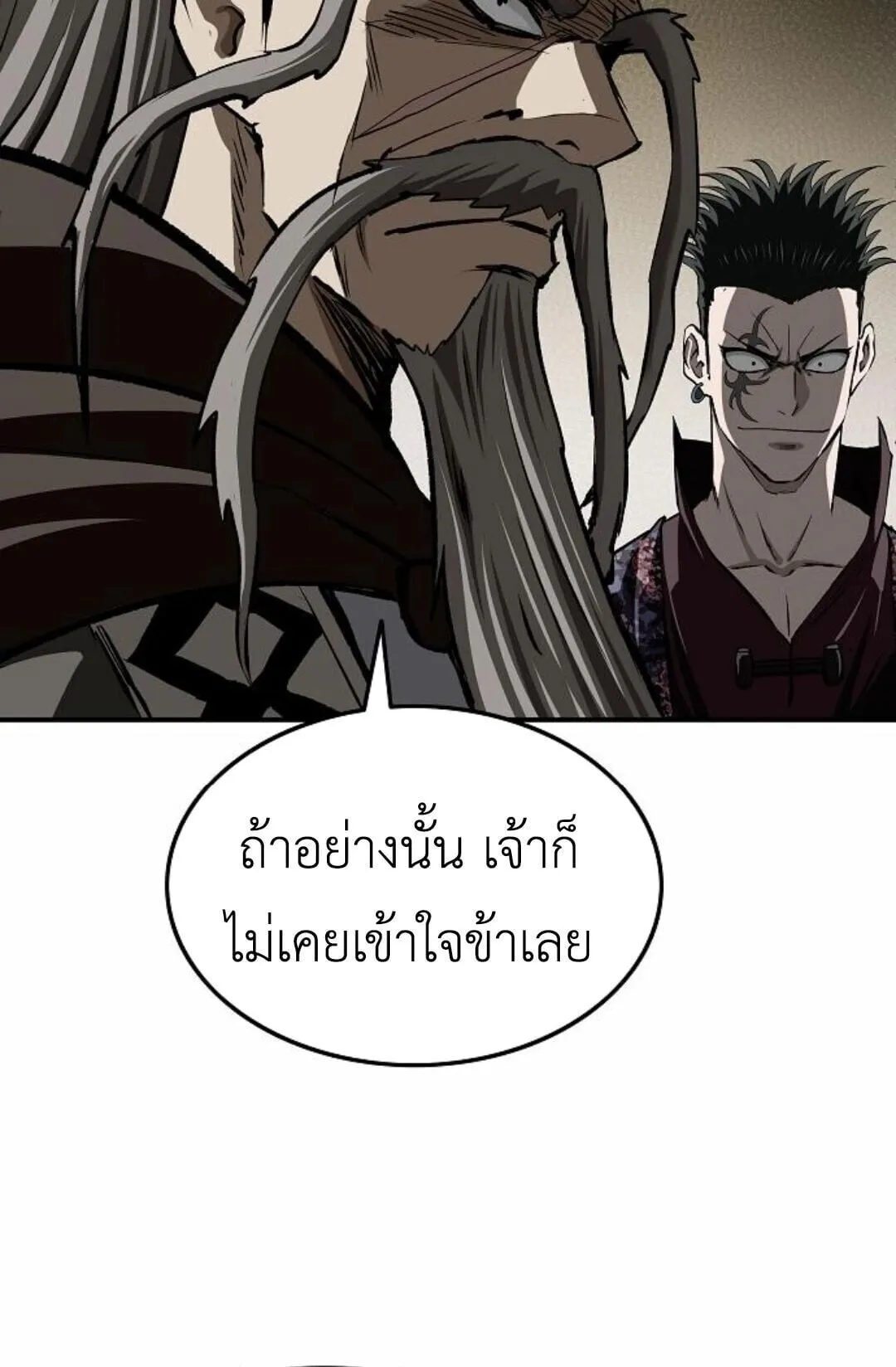 The Supreme Demonic Sword ตอนที่ 19 หน้า 140