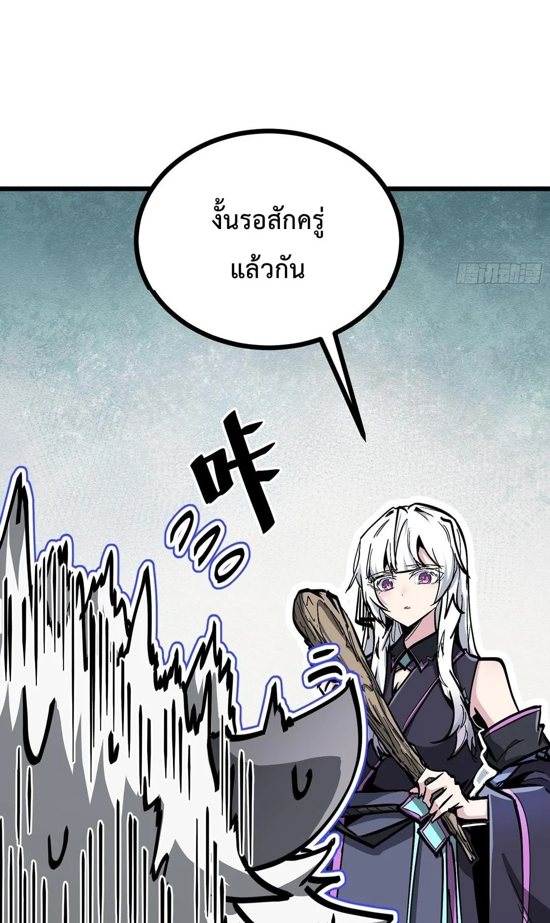 Immortal Fairy, Please Listen to My Explanation ตอนที่ 5 หน้า 34