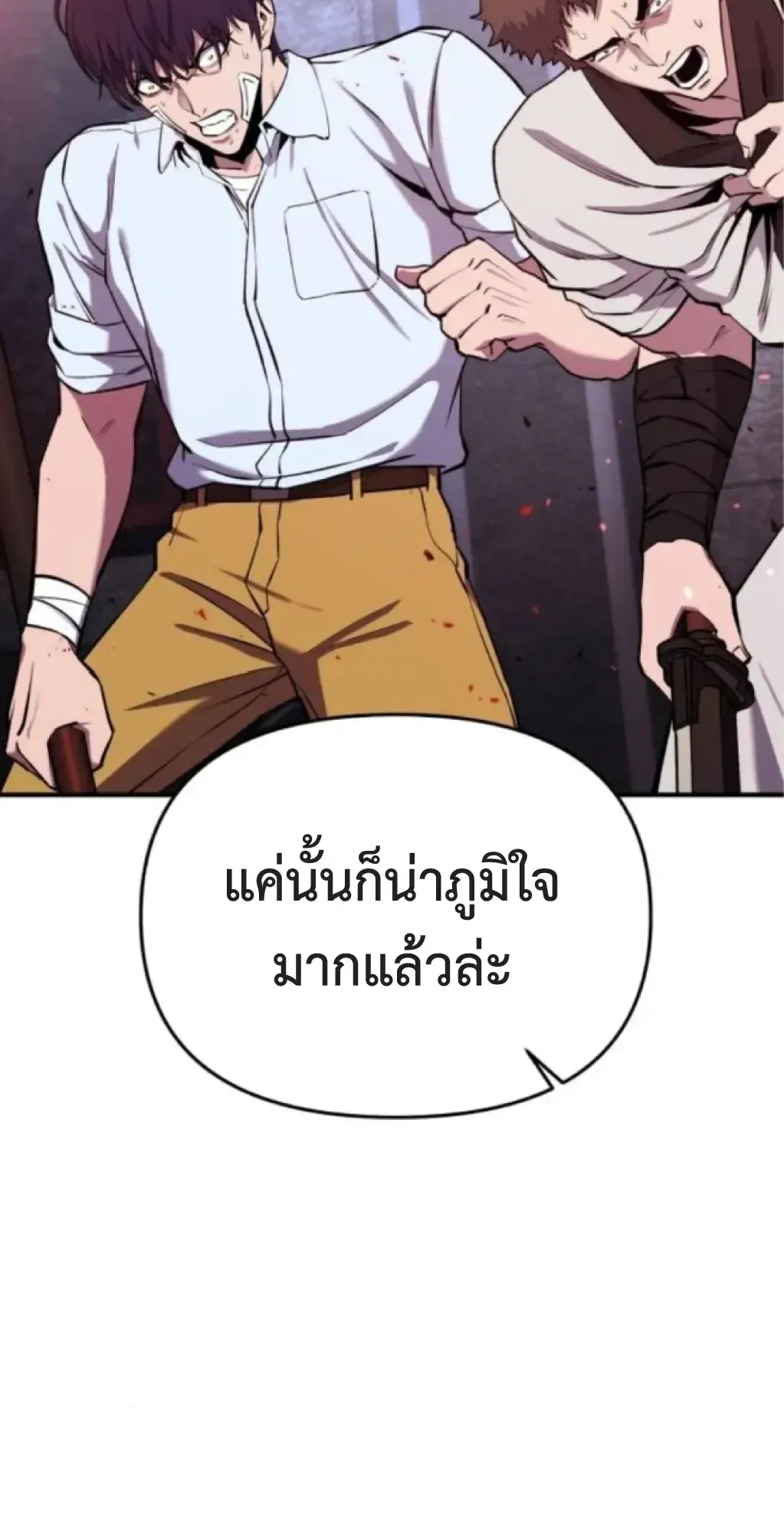 Nation-Class Dungeon Architect ตอนที่ 5 หน้า 28