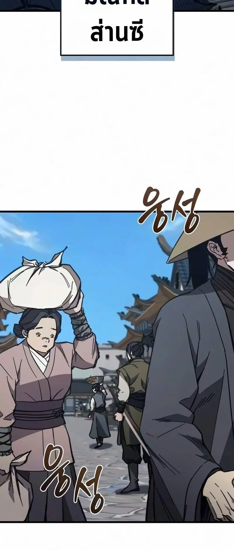 The Demonic Cult Instructor Returns ตอนที่ 69 หน้า 68