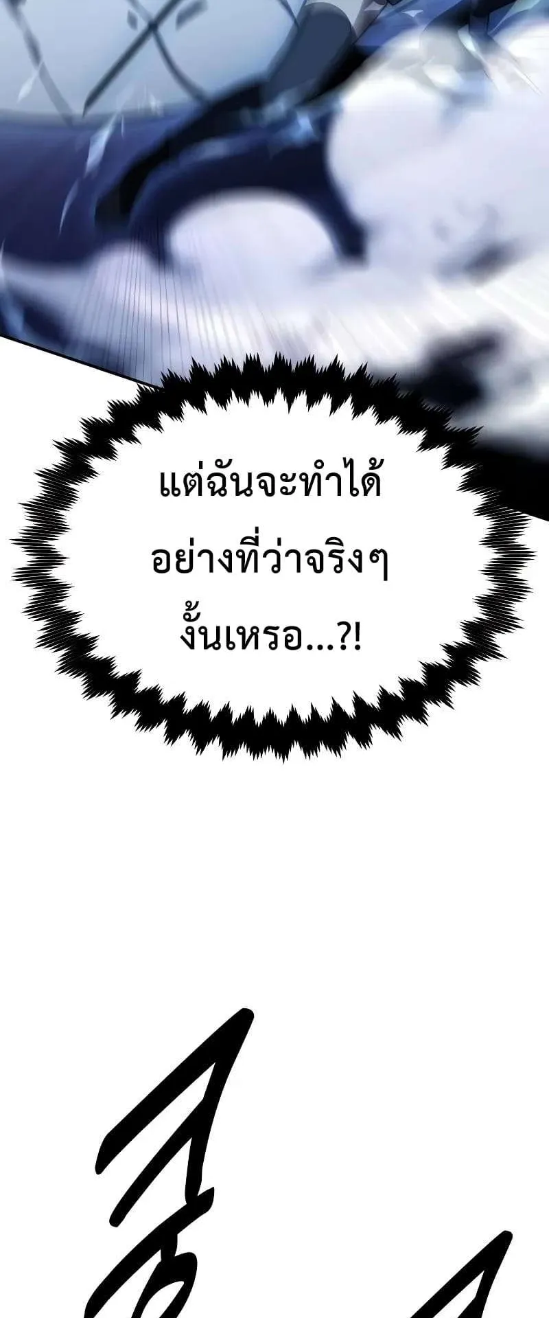 I Killed an Academy Player ตอนที่ 28 หน้า 36