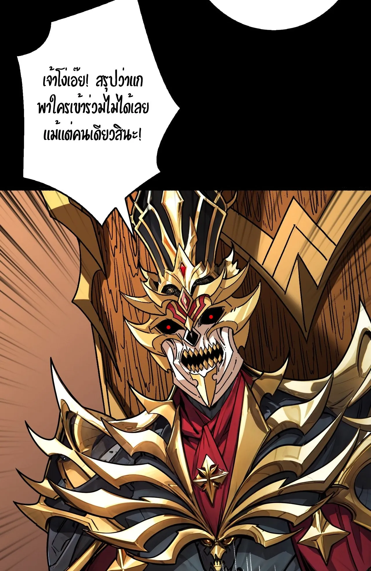 Regenerate Top Players ตอนที่ 29 หน้า 46