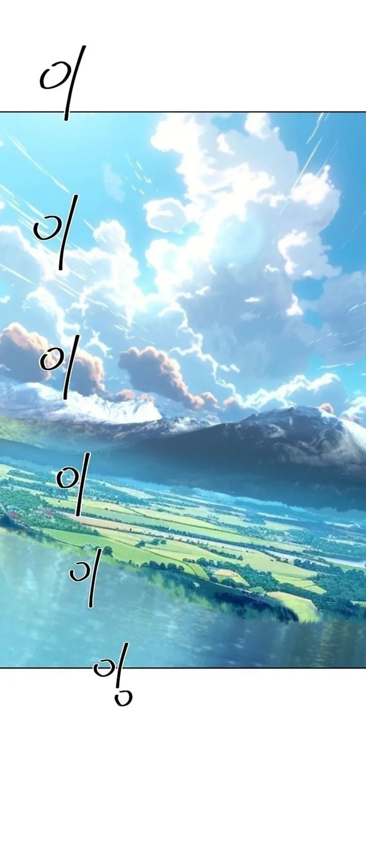 The Great Sage of the Namgung Clan ตอนที่ 2 หน้า 104