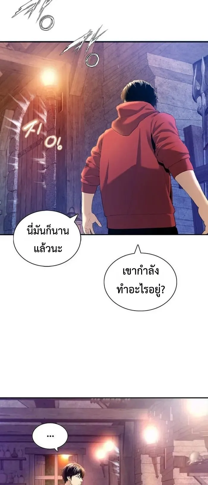 Levelling Up In An Exclusive Dungeon ตอนที่ 3 หน้า 54