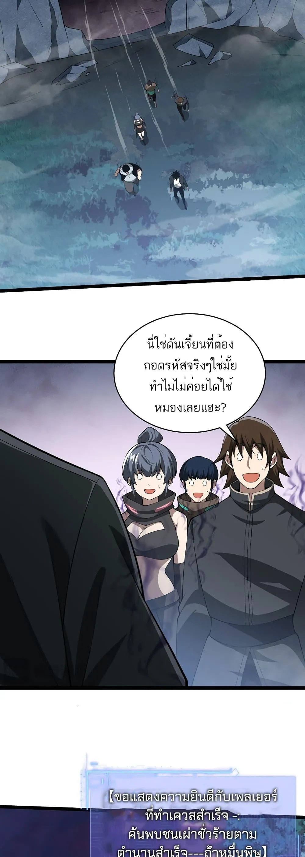 Maxed Strength Necromancer ตอนที่ 8 หน้า 34