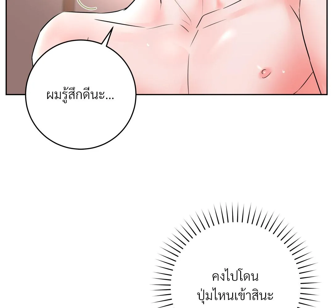 CAMBOY BUNNY (R+) ตอนที่ 13 หน้า 96