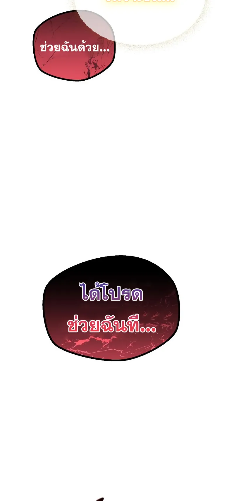 The Heavenly Demon is Descendant ตอนที่ 6 หน้า 40