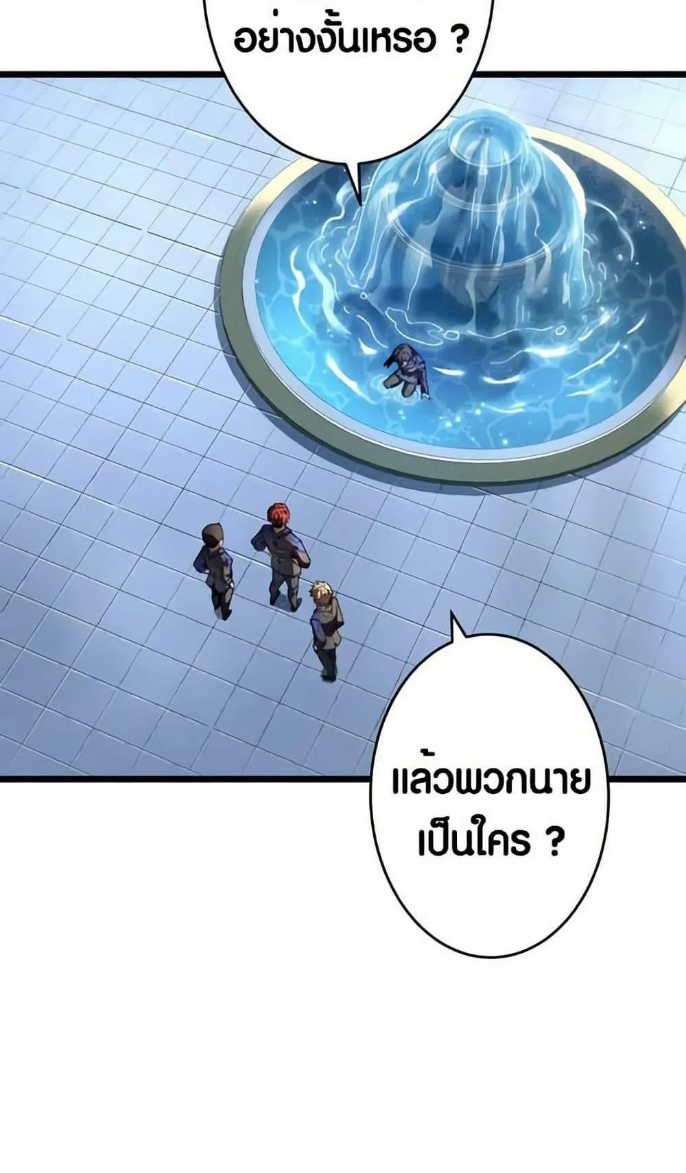 The Underworld Transcendent Is Unrivaled at the School ตอนที่ 2 หน้า 10