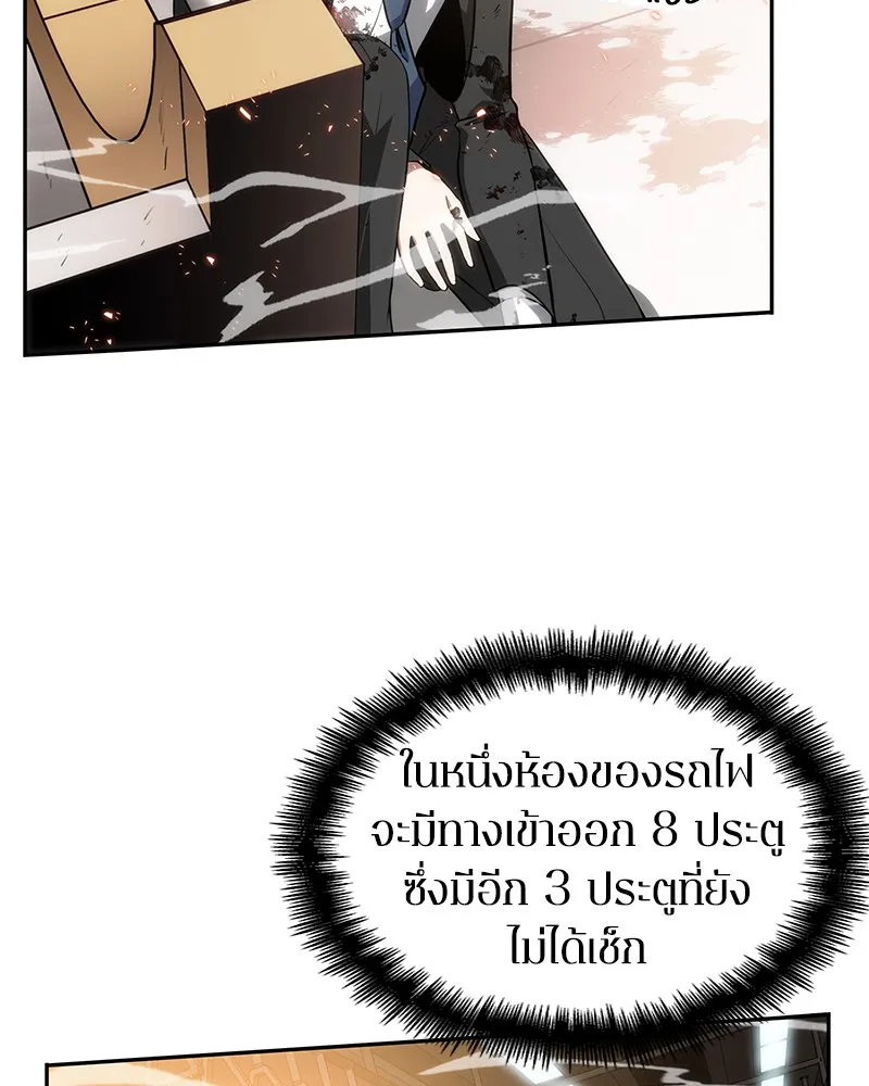 Omniscient Reader ตอนที่ 8 หน้า 113