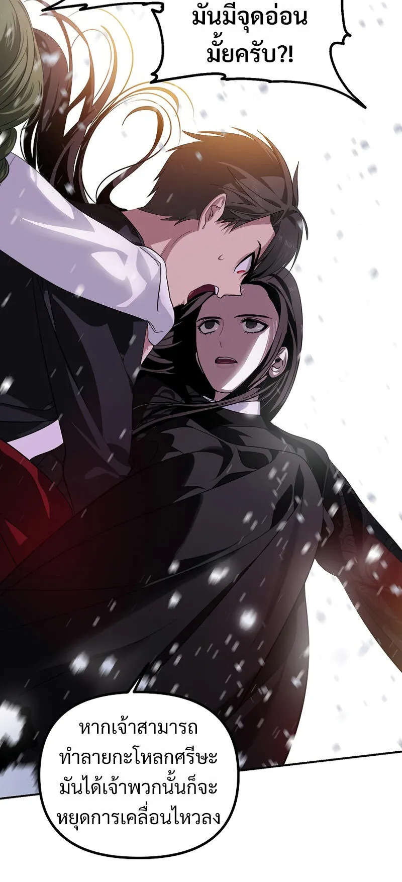 SSS-Class Suicide Hunter ตอนที่ 55 หน้า 27