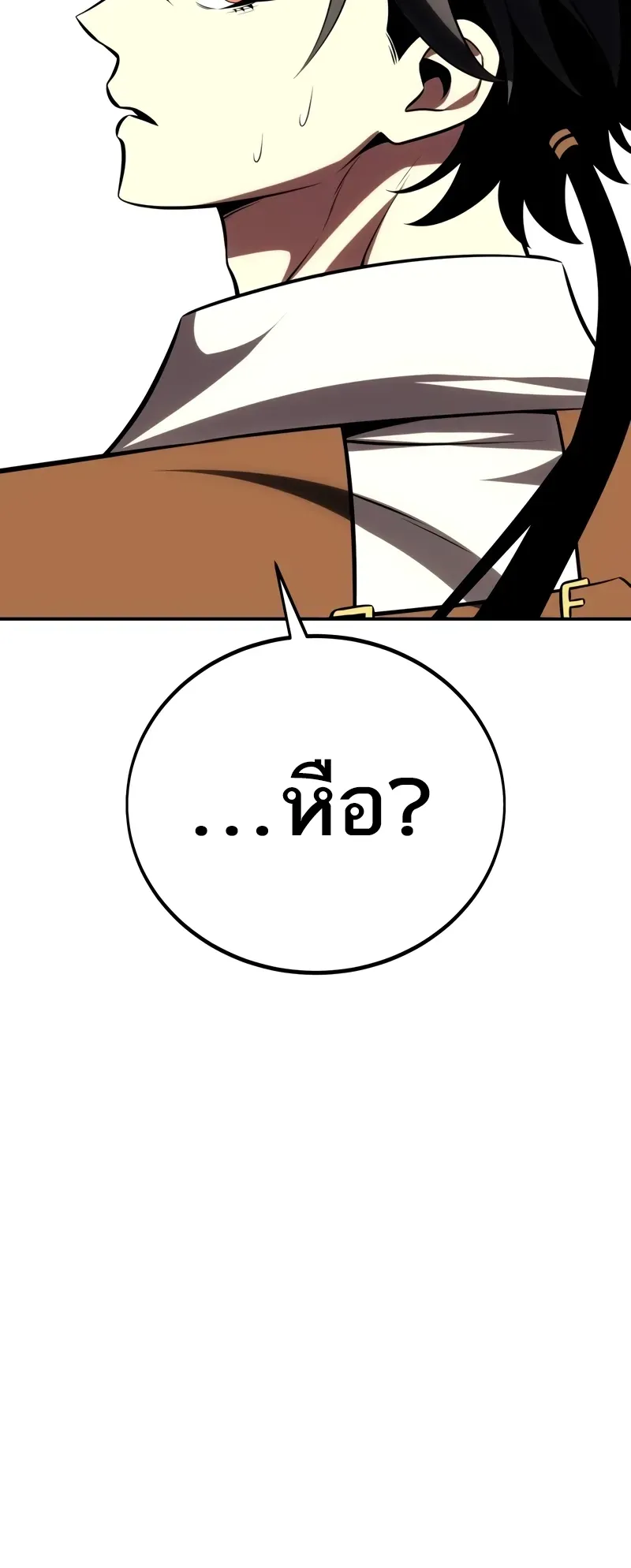 I Killed an Academy Player ตอนที่ 55 หน้า 5