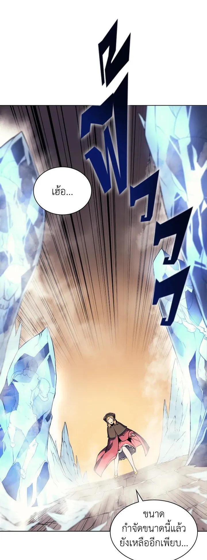 Overgeared ตอนที่ 26 หน้า 24