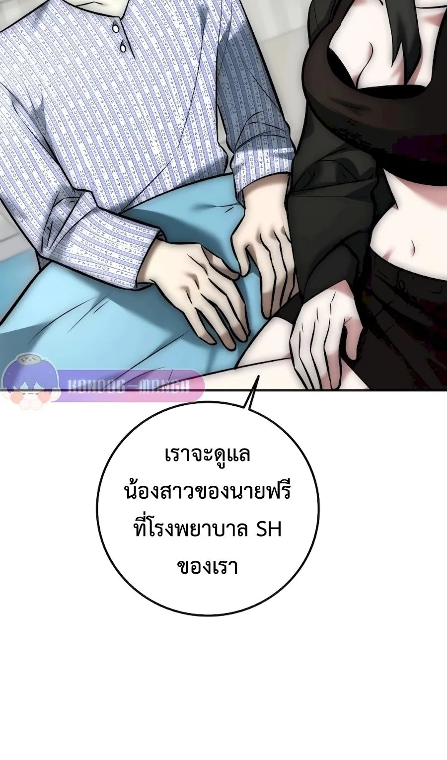 Subscribed To The Transcendental Channels ตอนที่ 5 หน้า 43