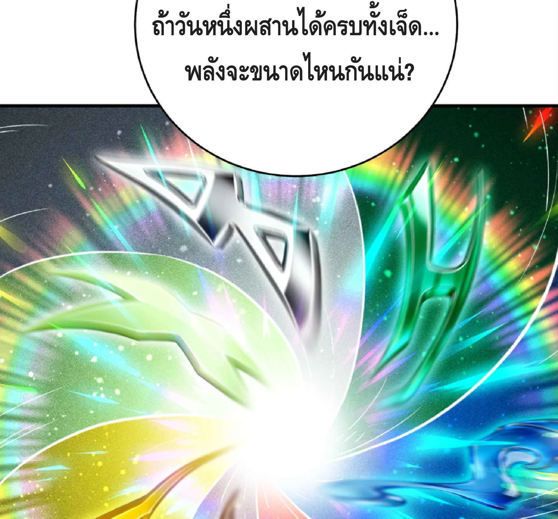 High Martial Arts: Sweeping Through Three Thousand ตอนที่ 10 หน้า 62