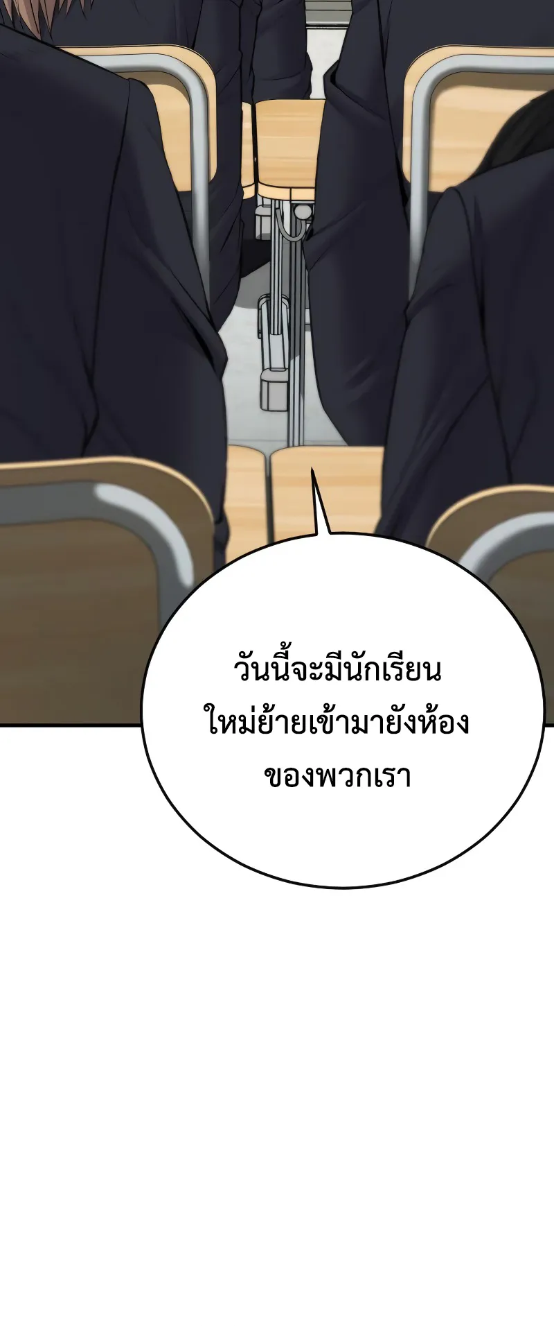 Juvenile Offender ตอนที่ 5 หน้า 18