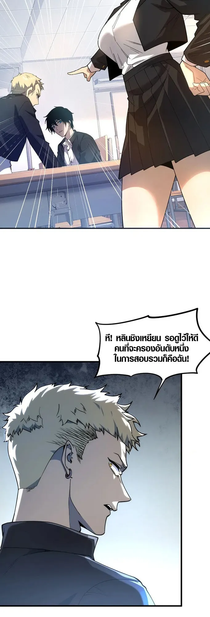 Awakening the Purple Thunder at the Beginning ตอนที่ 1 หน้า 13