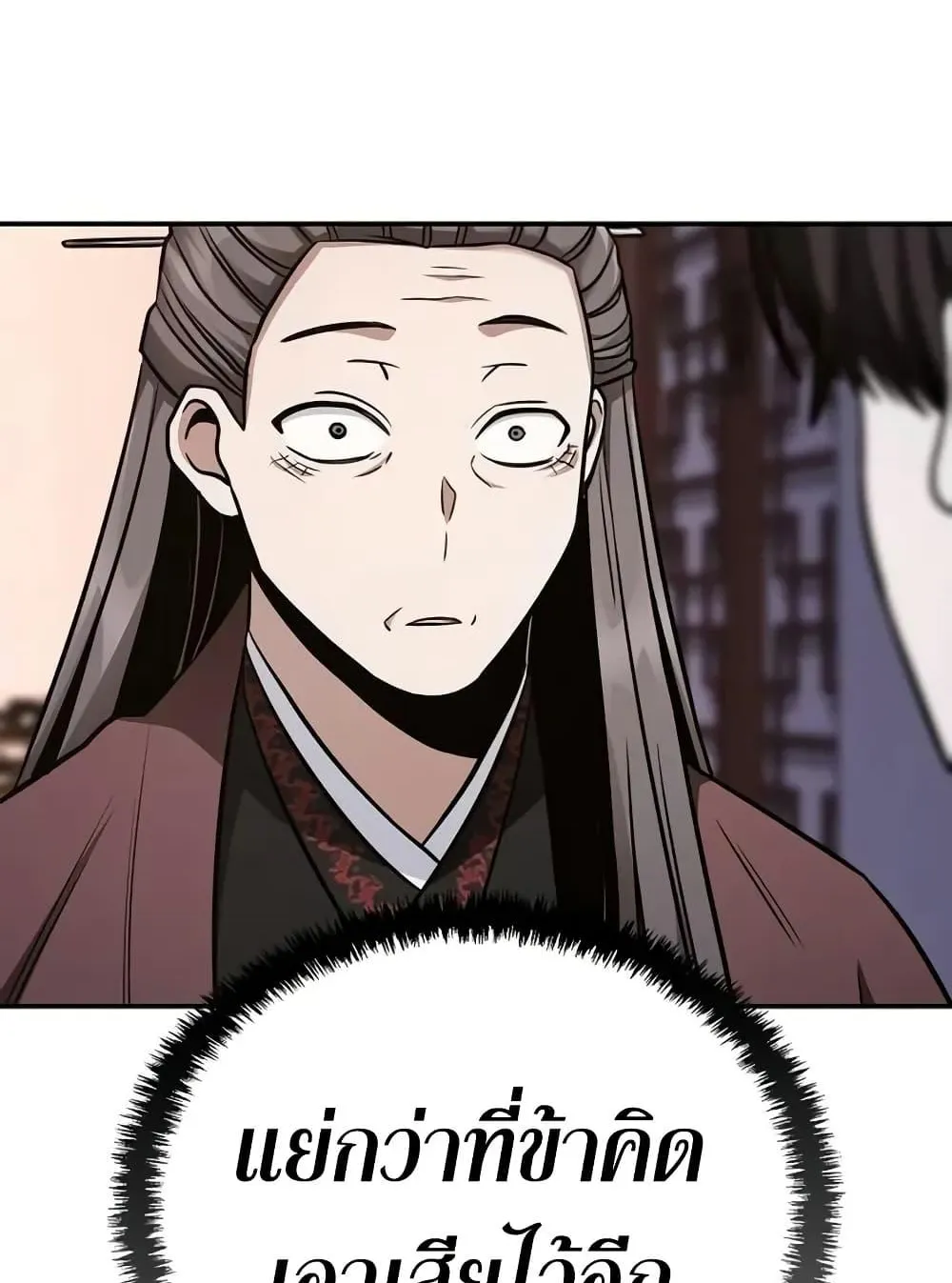 Mount Hua Sect’s Genius Phantom Swordsman ตอนที่ 6 หน้า 149