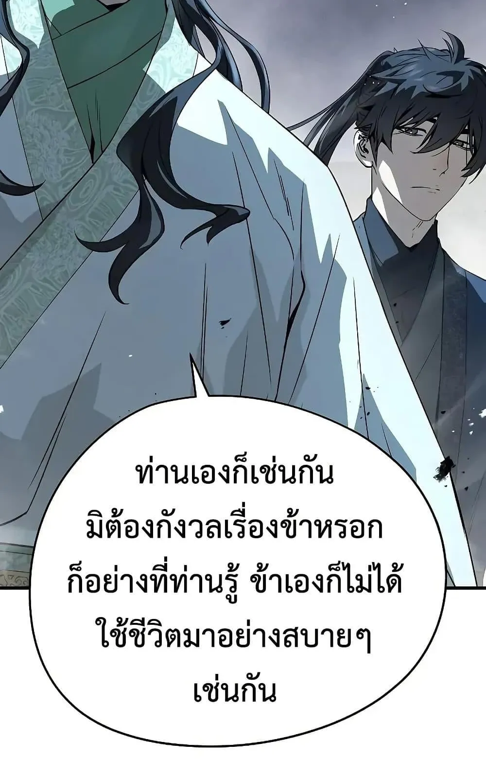 Absolute Regression ตอนที่ 89 หน้า 146