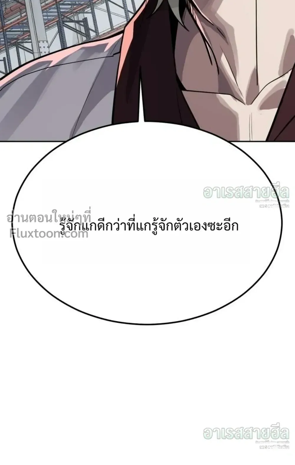 Resurrection Boy ตอนที่ 28 หน้า 109