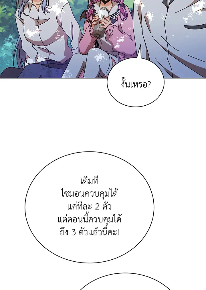 Necromancer Academy’s Genius Summoner Chapter 39 หน้า 94